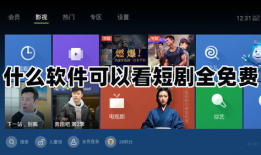 看电视剧软件,一部看电视剧软件带你领略古今传奇